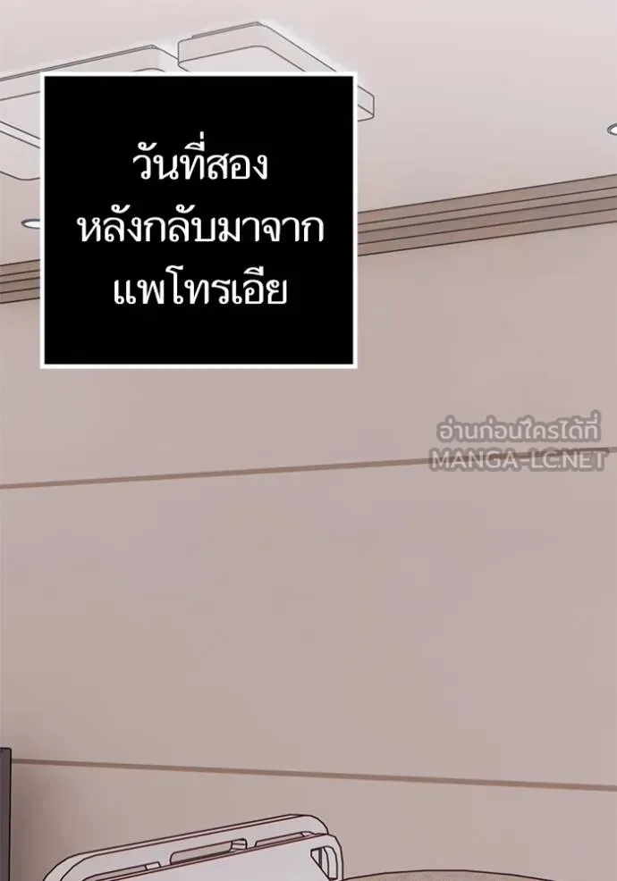 Return to Player ตอนที่ 181 รูปที่ 60