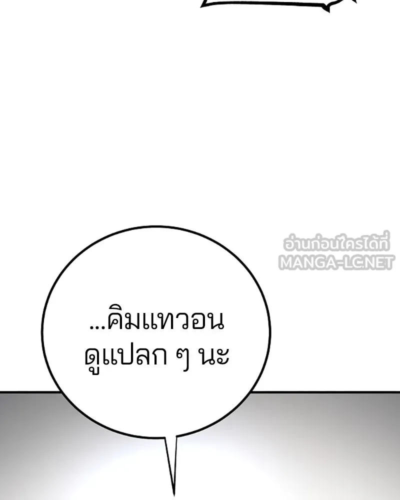 Player ตอนที่ 219 รูปที่ 147