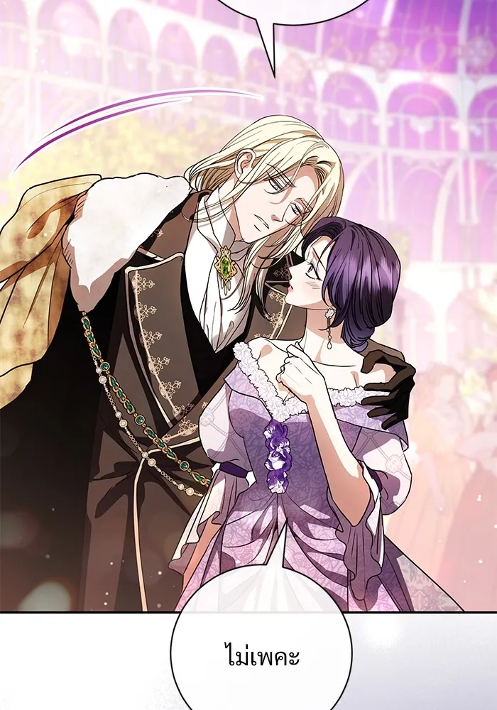 แด่ชู้รักของสามี ตอนที่ 58 รูปที่ 83