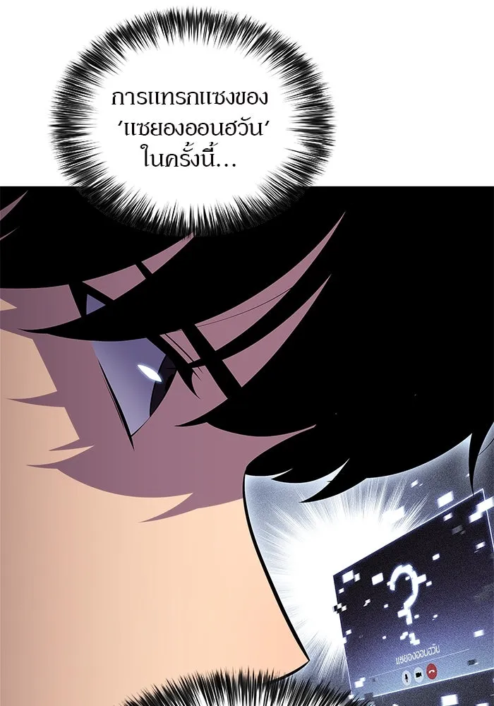 ผู้เล่นหน้าใหม่เลเวลแมกซ์ ตอนที่ 186 จุดพักที่น่ากังวล รูปที่ 95