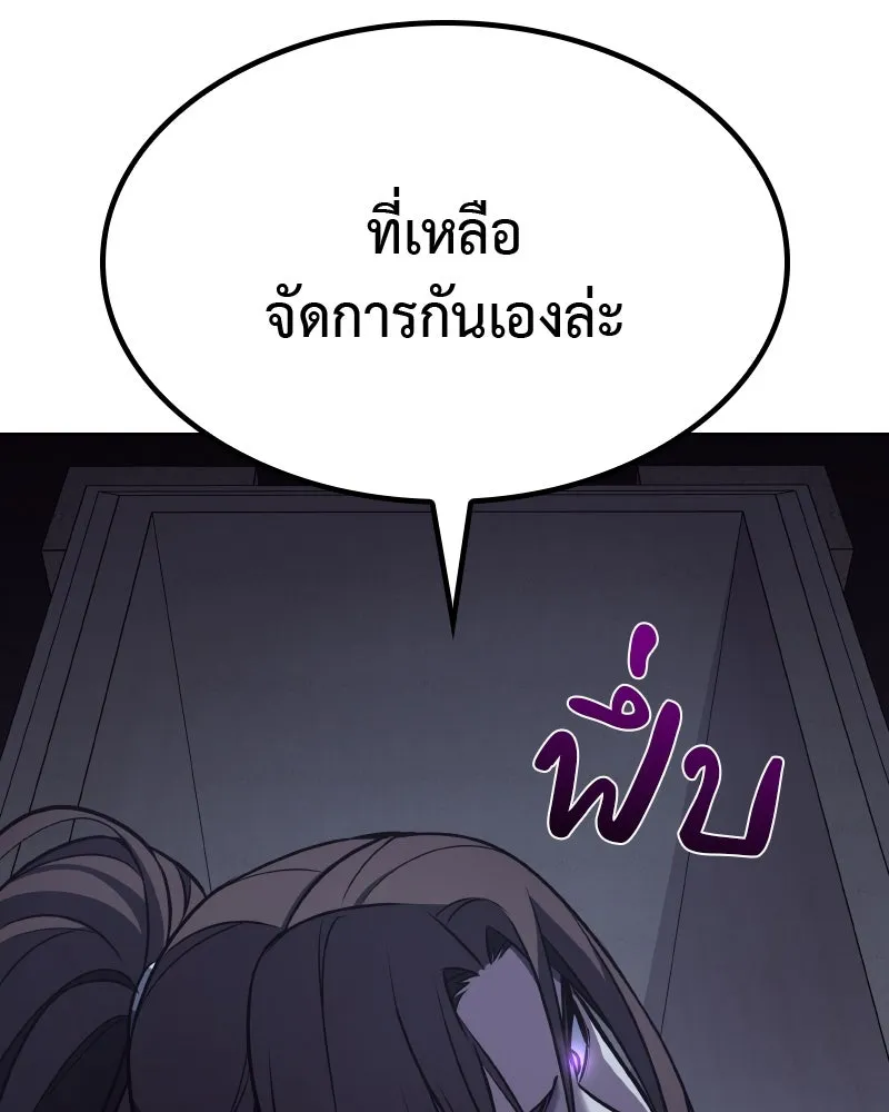 เกิดอีกทีเป็นว่าที่ประมุขลัทธิมาร ตอนที่ 53 รูปที่ 268