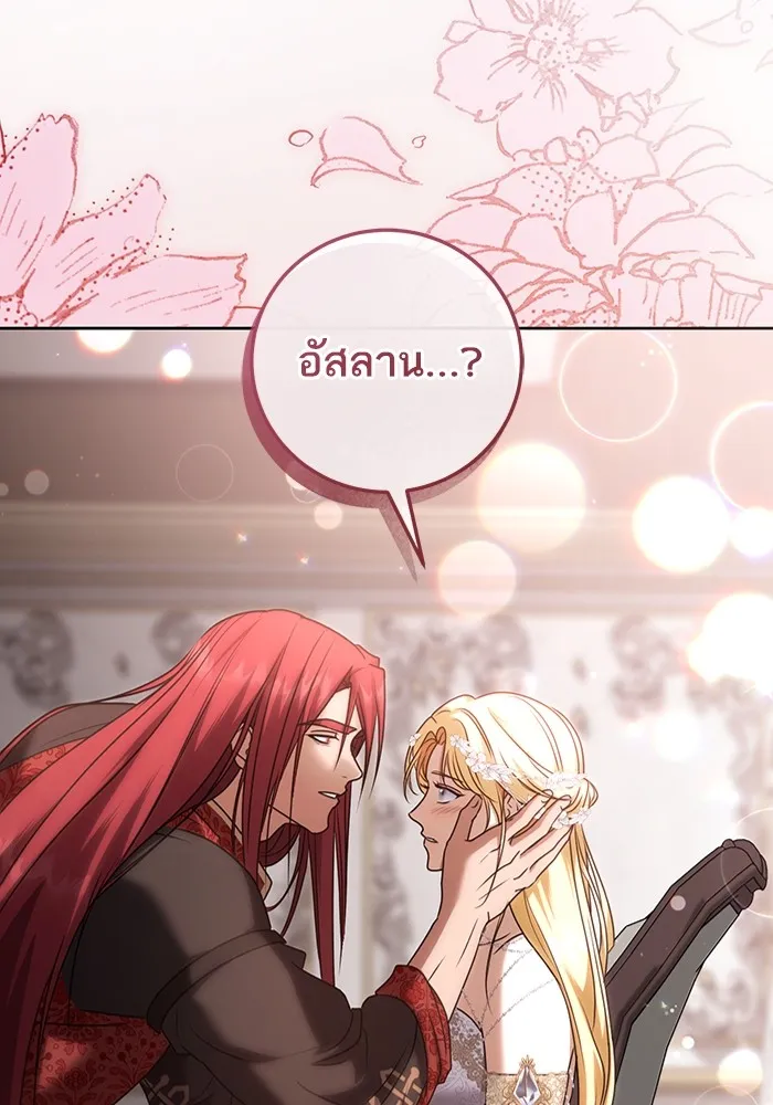 ทางหลุดพ้นของนักบุญลวง ตอนที่ 48 รูปที่ 14