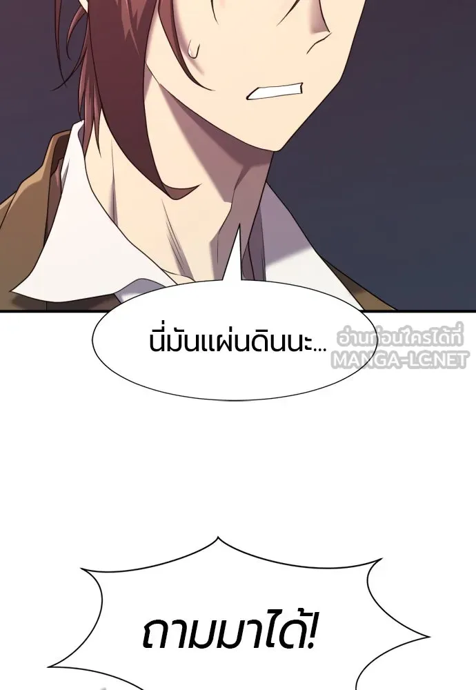 ยอดสถาปนิกผู้พิทักษ์อาณาจักร ตอนที่ 201 รูปที่ 96