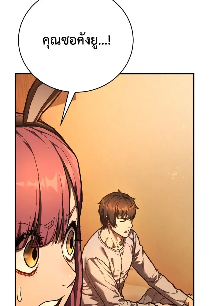 เพชฌฆาตลงทัณฑ์ ตอนที่ 24 รูปที่ 104
