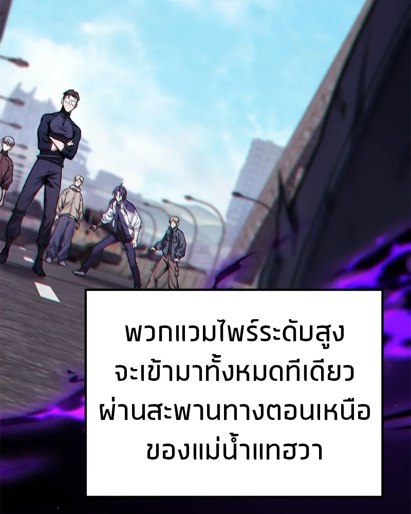 โทษที พื้นที่นี้ห้ามออก ตอนที่ 85 รูปที่ 44