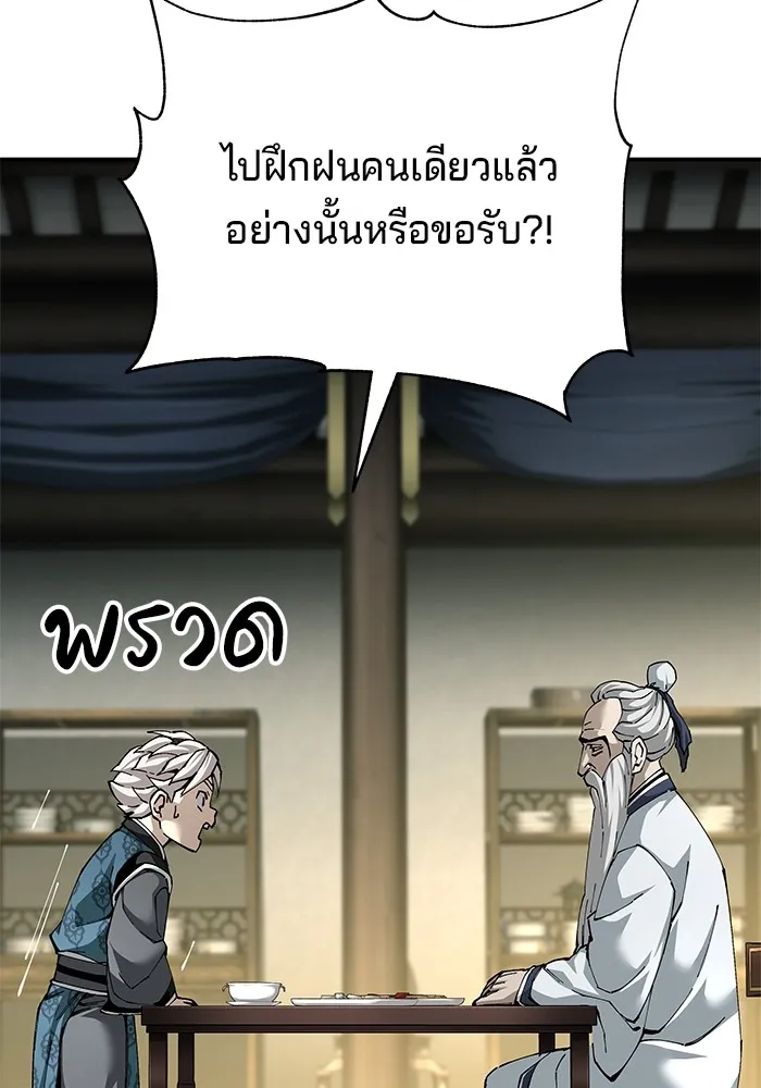 คุณปู่จอมยุทธกับหลานสาวสุดแกร่ง ตอนที่ 85 รูปที่ 119