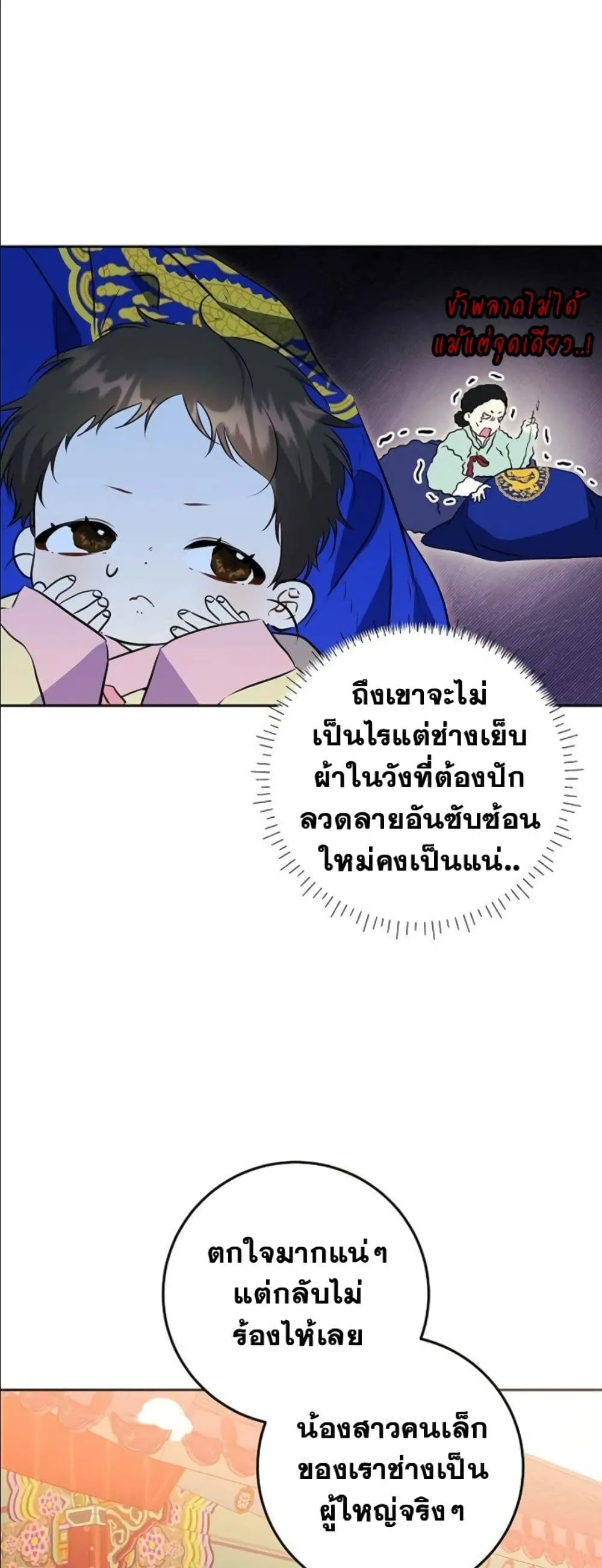 Manga-lc-com อ่านมังงะ อ่านการ์ตูน ออนไลน์ ฟรี The Princess’s Guide to a Perfect Life ตอนที่ 1 2 3 4 5 6 7 8 9 10 11 12 13 14 ฟรี ไม่มีโฆษณา Manga-lc - อ่าน มังงะ อ่าน การ์ตูน ออนไลน์ อ่านมังงะ ฟรี