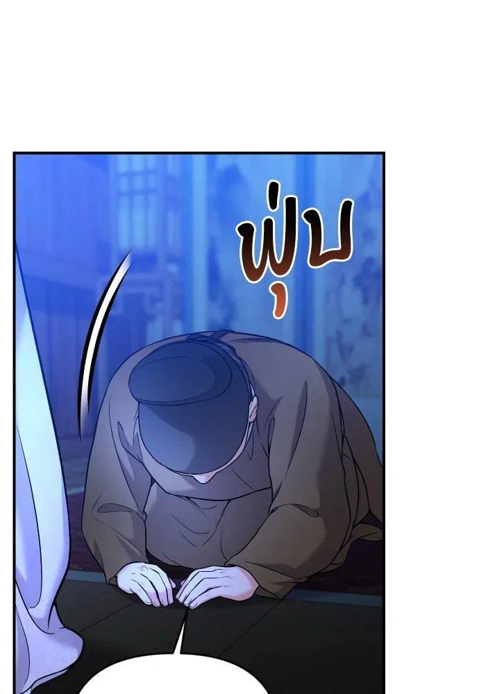 ข้าเนี่ยนะเป็นพระสนม ตอนที่ 34 ข้าไม่หลงกลความน่ารักของเจ้าหร รูปที่ 19