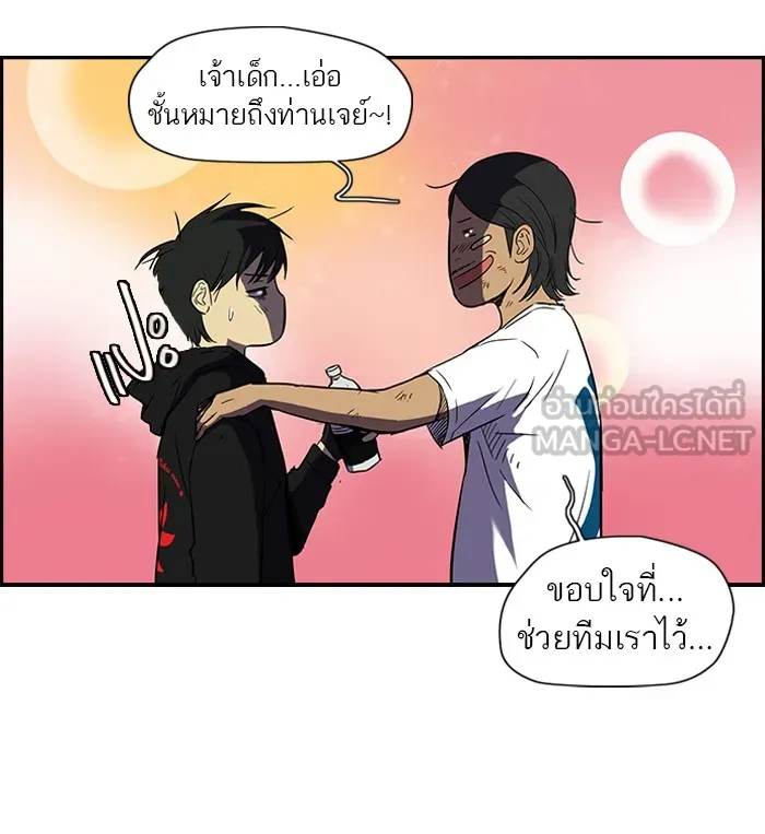 ปั่นสู้ฝันbrWind Breaker ตอนที่ 10 รูปที่ 12