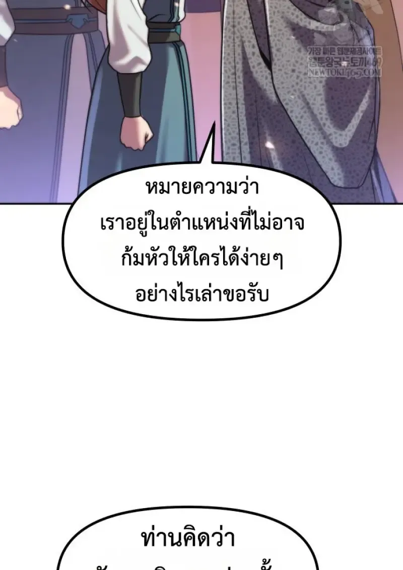 Chronicles of the Demon Faction ตำนานการเก_ดใหม_ในล_ทธ_มาร ตอนที่ ตอนที่ 150 รูปที่ 54