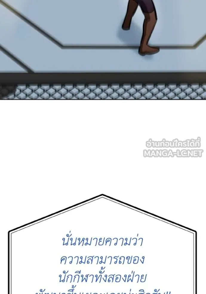 ราชาแห่งอ็อกทากอน ตอนที่ 131 รูปที่ 117