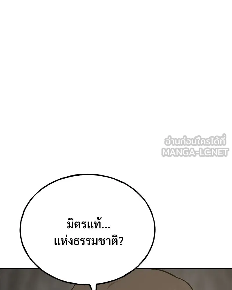 ปลูกผักพิชิตหอคอย ตอนที่ 52 รูปที่ 30