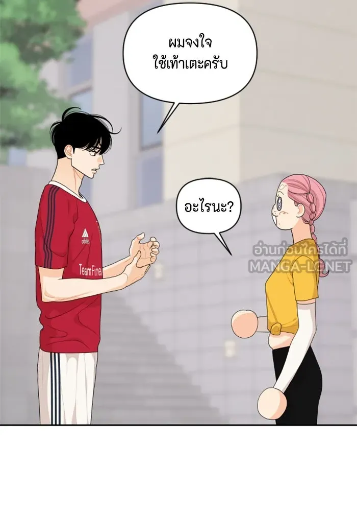 จริง ๆ แล้ว โอบารัมน่ะ… ตอนที่ 73 รูปที่ 36