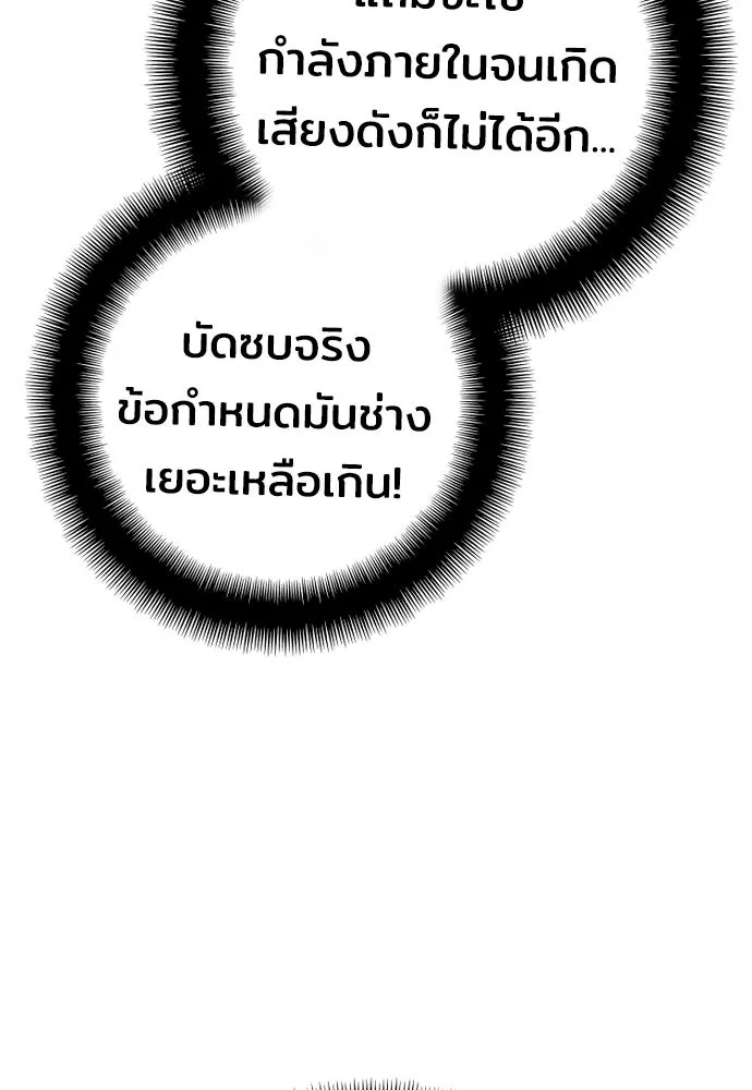 เส้นทางสู่เทพมาร ตอนที่ 61 รูปที่ 97