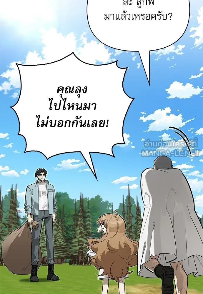 ชีวิตฮีลใจนายฮันเตอร์คลาส S ตอนที่ 11 รูปที่ 141