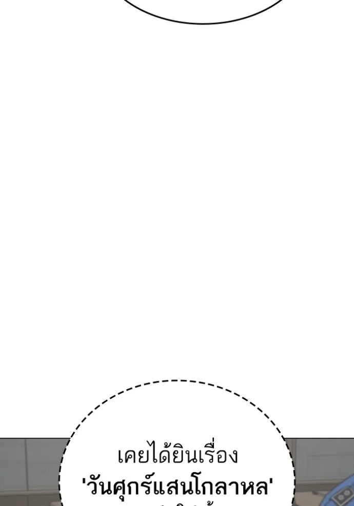 reality quest ตอนที่ 137 รูปที่ 16