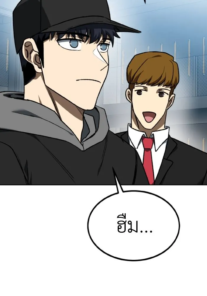 ราชาแห่งอ็อกทากอน ตอนที่ 110 รูปที่ 52