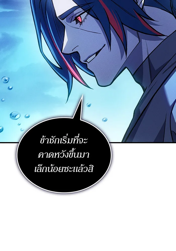 เกิดใหม่พร้อมพลังแห่งราชัน ตอนที่ 116 รูปที่ 109