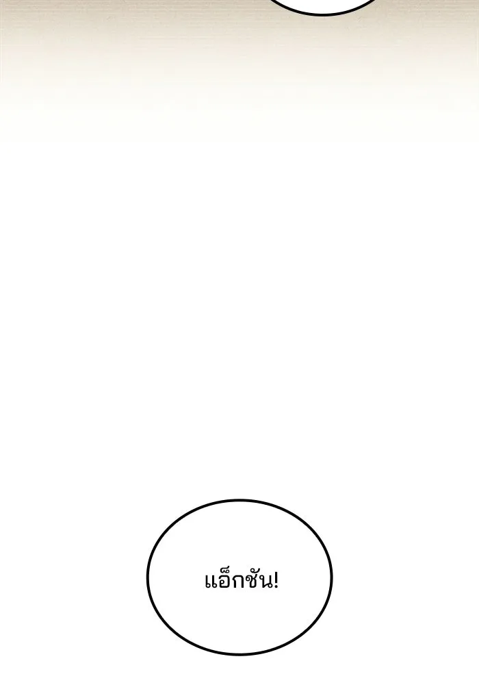 ครัวจอมเวท ตอนที่ 137 รูปที่ 38