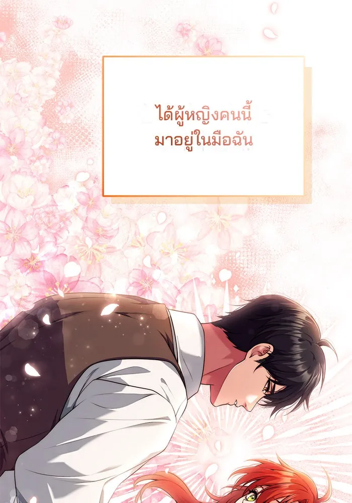 แผนหย่าสามีทรราช ตอนที่ 15 รูปที่ 5