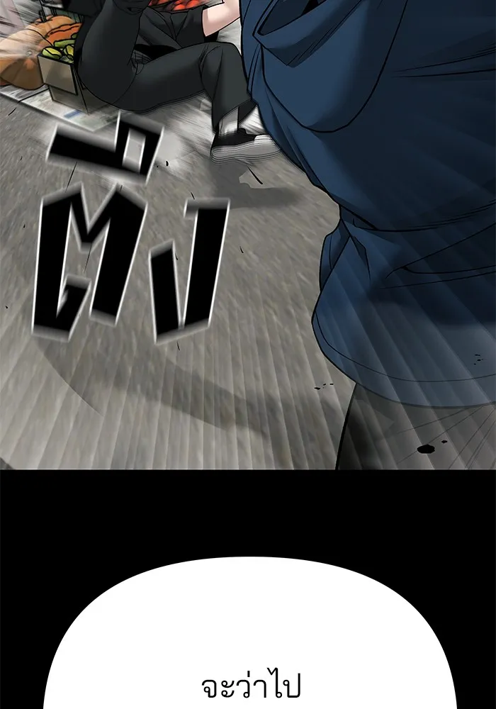 เลวฟาดเลว ตอนที่ 107 รูปที่ 62