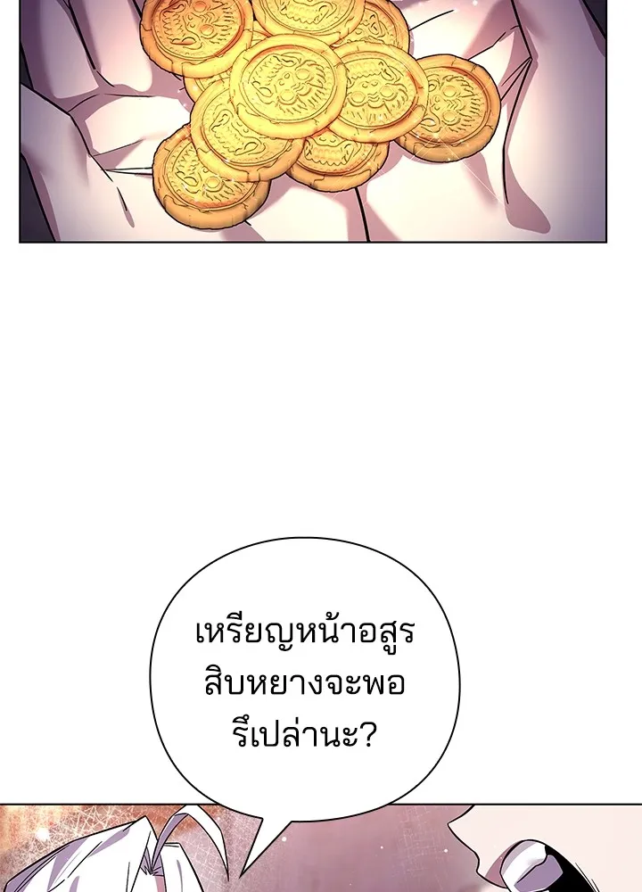 คืนแห่งโทแกบี ตอนที่ 19 รูปที่ 40