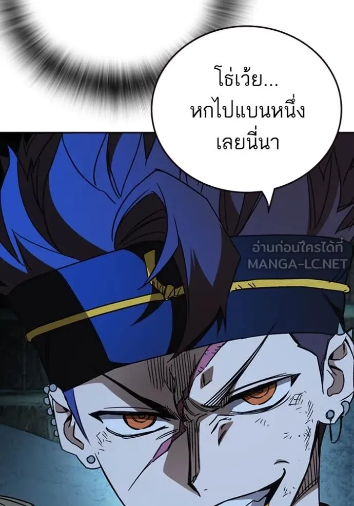 Study Group ตอนที่ 287 รูปที่ 14