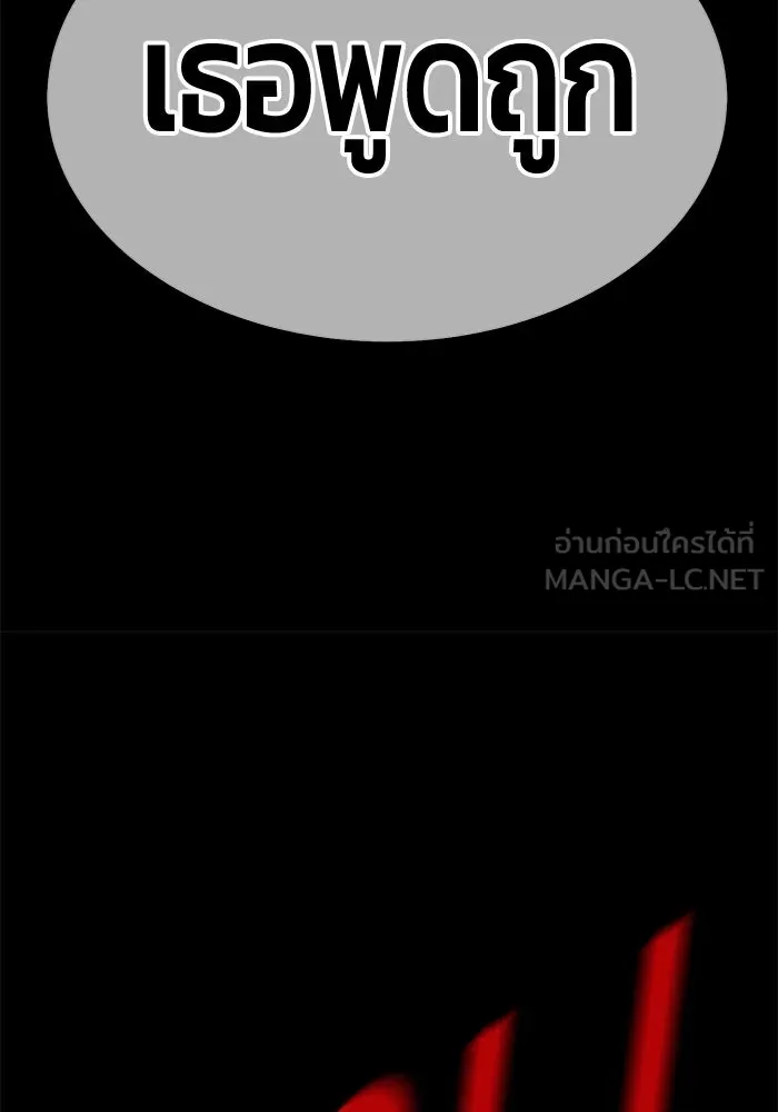 +99 ท่อนไม้พร้อมบวก ตอนที่ 73 รูปที่ 288