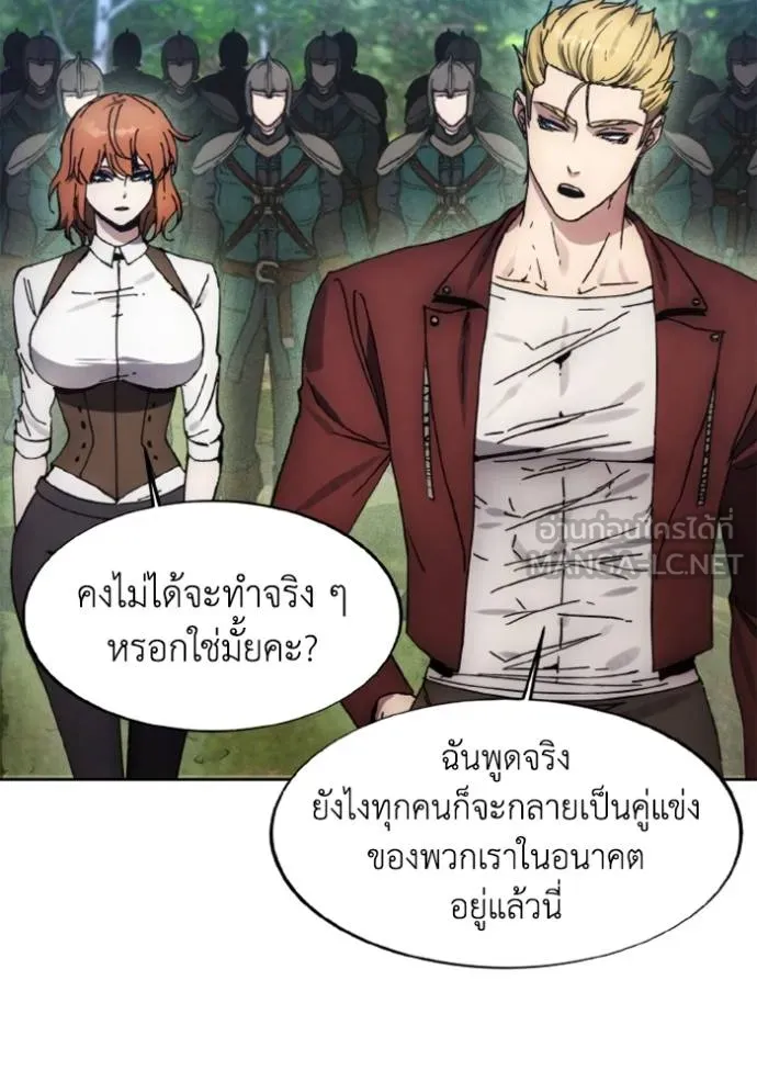 ศึกชิงบัลลังก์เทพเจ้ ตอนที่ 169 รูปที่ 43