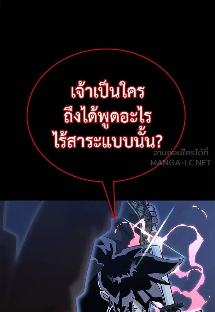 ยมราชลงทัณฑ์ ตอนที่ 91 รูปที่ 3