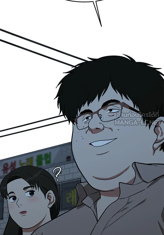 ช่วยเปลี่ยนฉันที ตอนที่ 100. เอเดน 20 รูปที่ 84