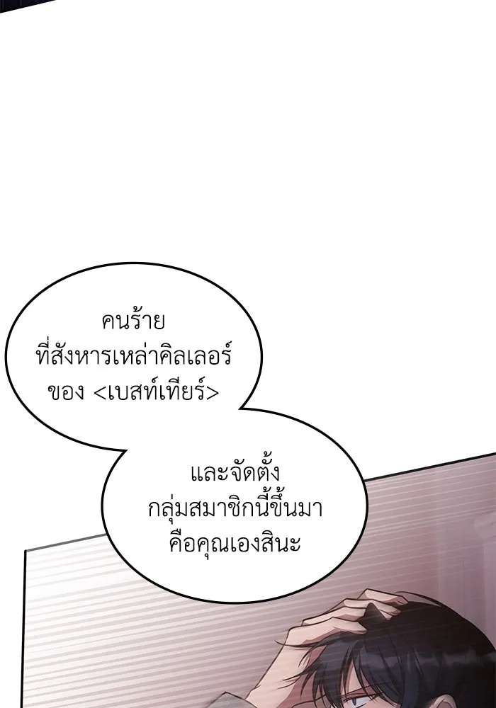 ฮีลเลอร์ตัวพ่อขอฟาดเรียบ ตอนที่ 15 รูปที่ 13