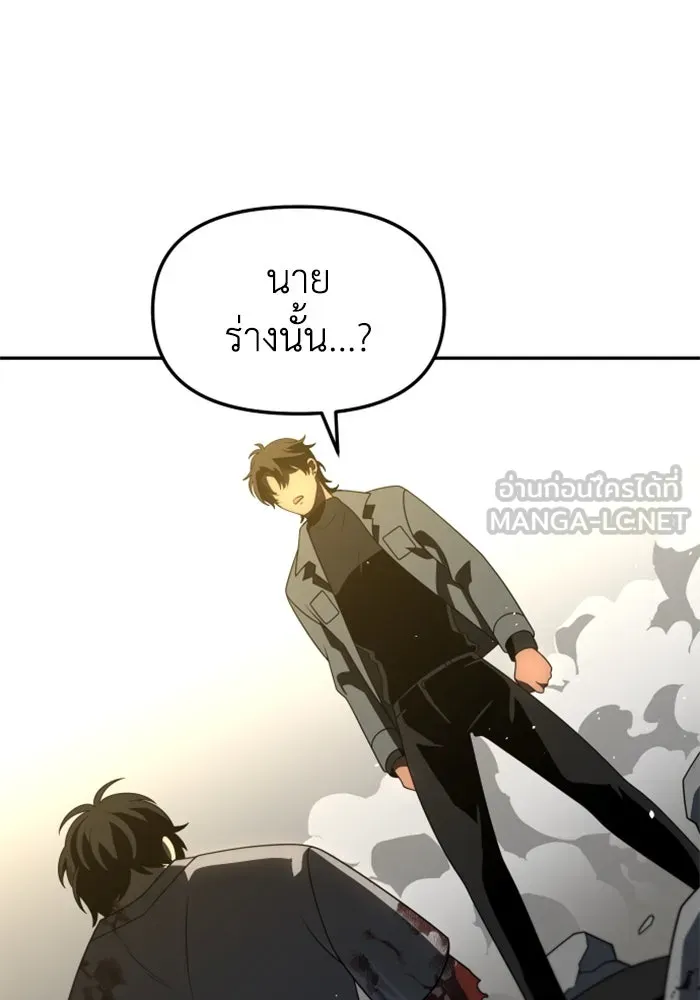 อดีตบอสหอคอย ตอนที่ 71 รูปที่ 99