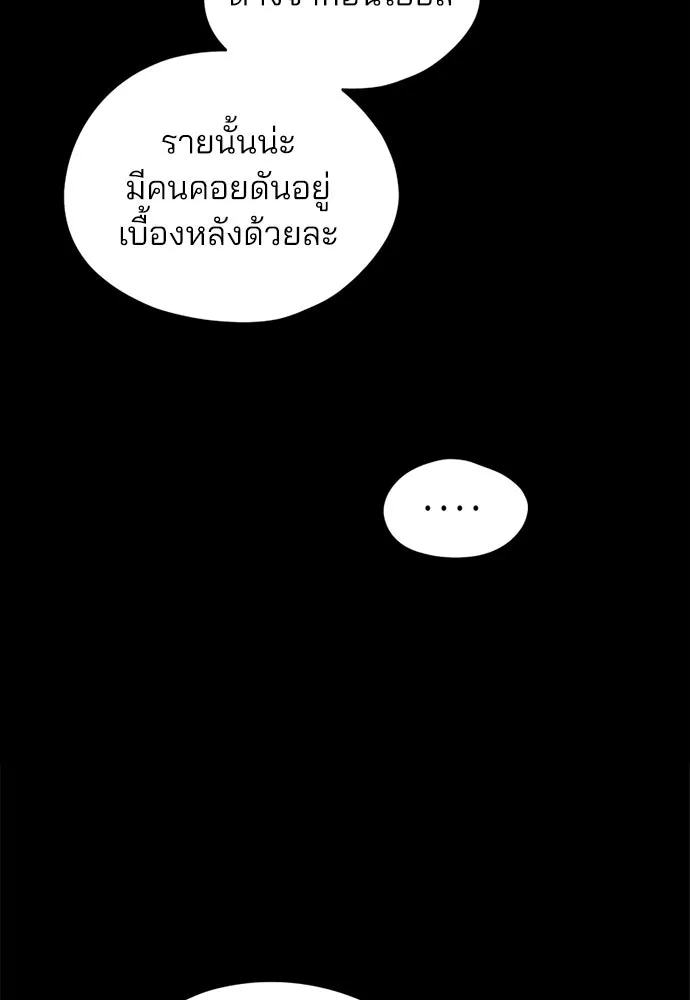 สวยเองนักเลงพอ ตอนที่ 37 รูปที่ 8