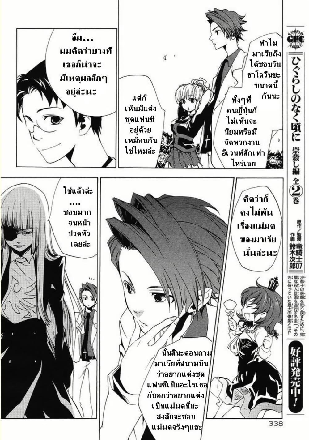 Manga-lc-com อ่านมังงะ อ่านการ์ตูน ออนไลน์ ฟรี Umineko no Naku Koro ni Episode 2 Turn of the Golden Witch ตอนที่ 1 2 3 4 5 6 7 8 9 10 11 12 13 14 ฟรี ไม่มีโฆษณา Manga-lc - อ่าน มังงะ อ่าน การ์ตูน ออนไลน์ อ่านมังงะ ฟรี