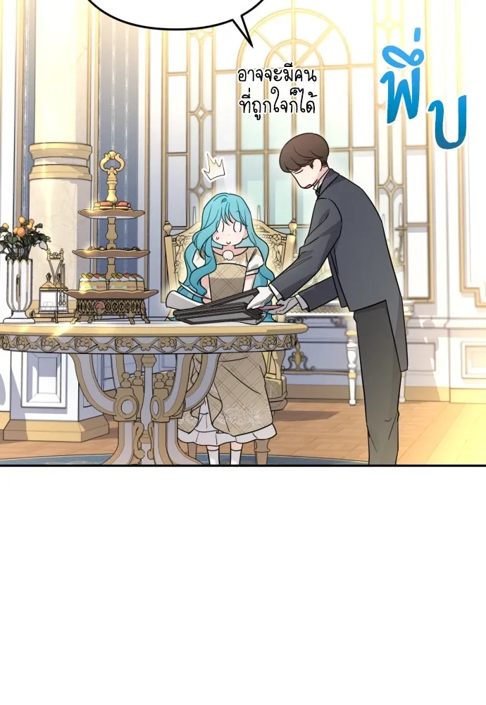 เลดี้มินต์ ตอนที่ 35 รูปที่ 73