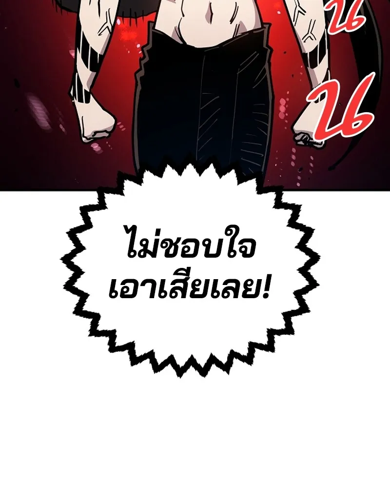 Player ตอนที่ 200 รูปที่ 50