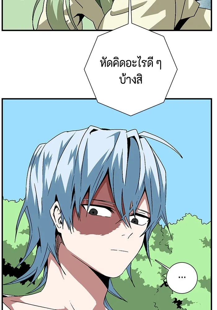 หนึ่งก้าวสู่เจ้ามาร ตอนที่ 27 ราชา (2) รูปที่ 28