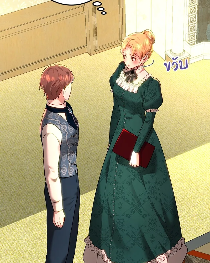 เจ้าหญิงคลั่งแห่งวังหลวง ตอนที่ 107 รูปที่ 38