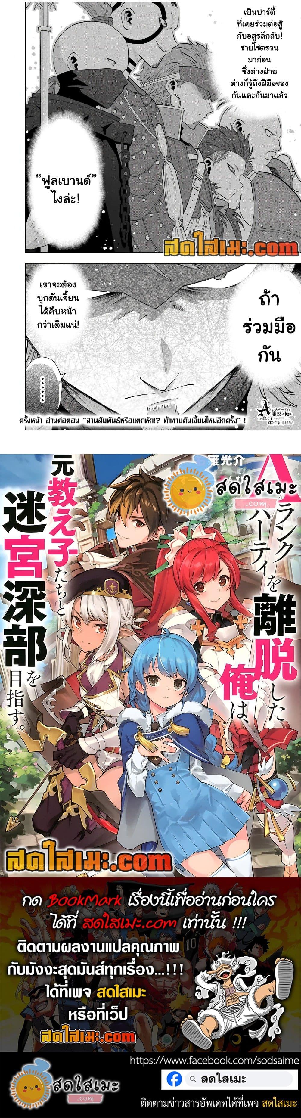 Manga-lc-com อ่านมังงะ อ่านการ์ตูน ออนไลน์ ฟรี A Rank Party wo Ridatsu Shita Ore wa, Moto Oshiego Tachi to Meikyuu Shinbu wo Mezasu ตอนที่ 1 2 3 4 5 6 7 8 9 10 11 12 13 14 ฟรี ไม่มีโฆษณา Manga-lc - อ่าน มังงะ อ่าน การ์ตูน ออนไลน์ อ่านมังงะ ฟรี