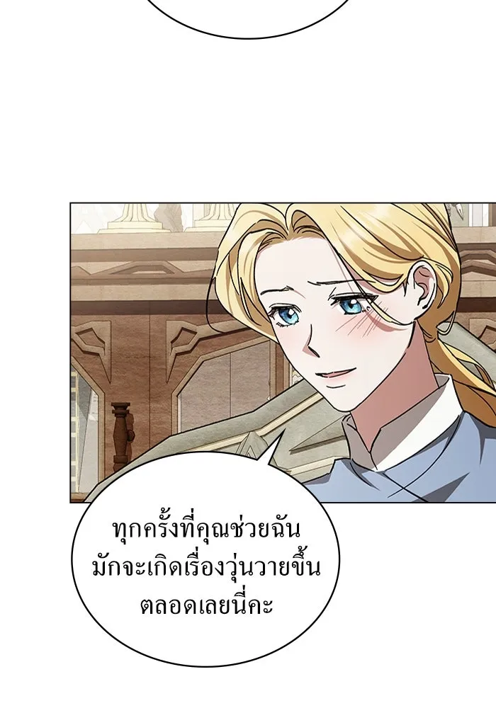 กู้ชีวิตลิขิตท่านเอิร์ล ตอนที่ 42 รูปที่ 17