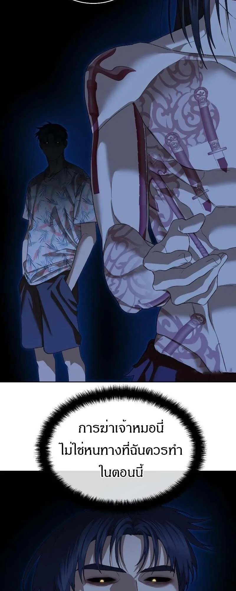 Special Civil Servant กองกำล_งพ_เศษหมอกส_เหล_อง ตอนที่ ตอนที่ 43 รูปที่ 67