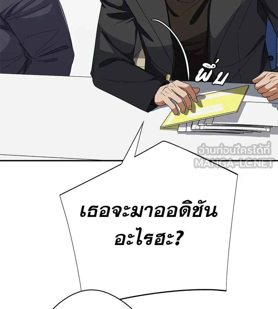 คอลเซ็นเตอร์เปลี่ยนชีวิต ตอนที่ 29 ของขวัญ รูปที่ 234