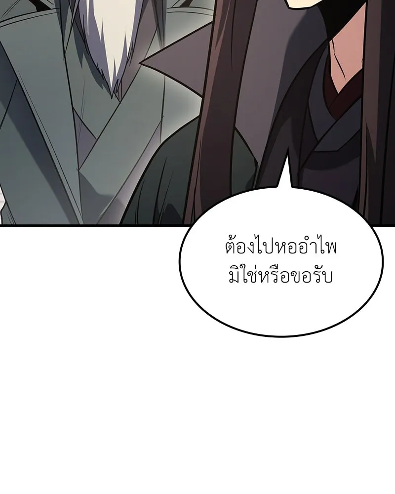 เกิดอีกทีเป็นว่าที่ประมุขลัทธิมาร ตอนที่ 145 รูปที่ 32