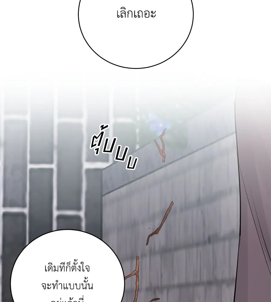 คิมหันต์นิรันดร ตอนที่ 43 รูปที่ 91