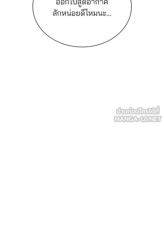 Villain to kill ตอนที่ 215 รูปที่ 23