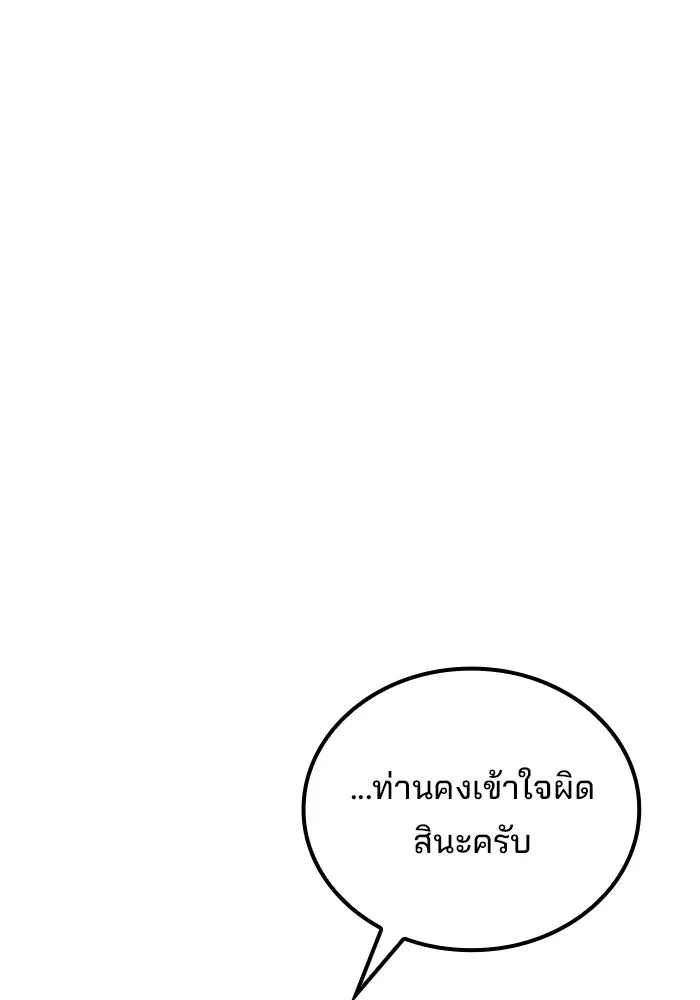 ครัวจอมเวท ตอนที่ 121 รูปที่ 107
