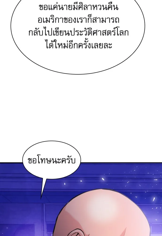 ดรูอิดแห่งสถานีโซล ตอนที่ 169 รูปที่ 70