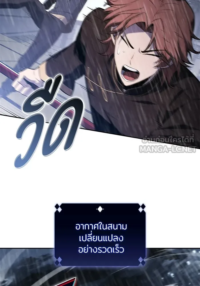 ผู้เล่นหน้าใหม่เลเวลแมกซ์ ตอนที่ 258 ผู้ปกครองมหาสมุทร (2) รูปที่ 15