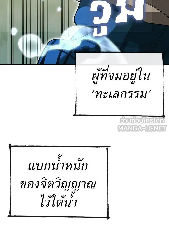 ยมราชลงทัณฑ์ ตอนที่ 101 รูปที่ 108